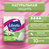 Либретта прокладки забота природы нормал с мягкой поверхностью №10 №2