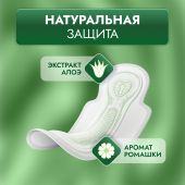 Либретта прокладки забота природы ночная защита с мягкой поверхностью №7 №3