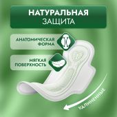 Либретта прокладки забота природы ночная защита с мягкой поверхностью №7 №4