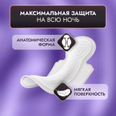 Либретта прокладки макси ночная защита плюс с мягкой поверхностью №7 №3
