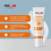 Ферстэйд крем с Д-пантенолом 5% 100мл №2