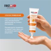 Ферстэйд крем с Д-пантенолом 5% 100мл №3