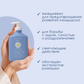 Камомилла Блю гель для интимной гигиены защита от сухости и зуда 300мл №3