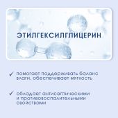 Камомилла Блю гель для интимной гигиены защита от сухости и зуда 300мл №5