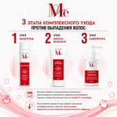 Медива ХАИР КЕА сыворотка против выпадения и для роста волос 100мл №6