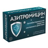 Азитромицин таблетки покрытые пленочной оболочкой 500мг №3