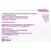 Дюфастон таблетки покрытые пленочной оболочкой 10мг №84 №2