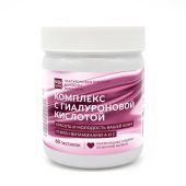 Будь Здоров! Бьюти комплекс для кожи с гиалуроновой кислотой мармеладные пастилки со вкусом малины №60 №9