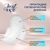 Джаст Ми прокладки гигиенические ночные №8 №3