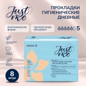 Джаст Ми прокладки гигиенические ночные №8