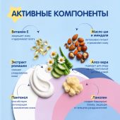 Мал Мала Меньше крем защитный детский 0+ 75мл №2