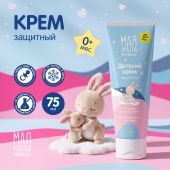 Мал Мала Меньше крем защитный детский 0+ 75мл