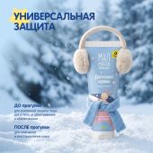 Мал Мала Меньше крем защитный детский 0+ 75мл №6