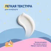 Мал Мала Меньше бальзам с пантенолом для детей и взрослых с 3 месяцев 75мл №5