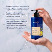 Аромабио гель-масло для душа сантал/ветивер/цитрус/мускус 400мл №4
