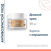 Авен ДермАбсолю крем дневной восстанавл. 50мл №2