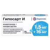 Гипосарт И таблетки с модифицированным высвобождением покрытые пленочной оболочкой 1,5мг+16мг №30