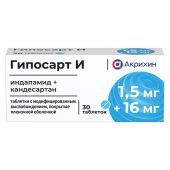 Гипосарт И таблетки с модифицированным высвобождением покрытые пленочной оболочкой 1,5мг+16мг №30 №2