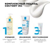 Ля Рош-Позе Липикар АП+М крем липидовосполняющий для сух./очень сух. и склонной к атопии коже туба 200мл №6