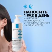 Ля Рош-Позе Липикар АП+Мax бальзам тройного действия для лица и тела младенцев/дет. и взр. туба 400мл №8