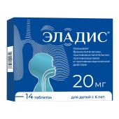 Эладис таб.п/о плен. 20мг №14