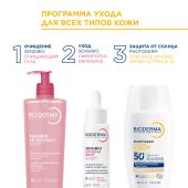 Биодерма Фотодерм иксдефенсе флюид солнцезащитный для всех типов кожи очень светлый оттенок SPF50+ 40мл №7