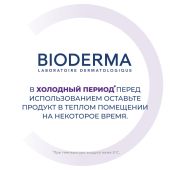 Биодерма Цикабио бальзам для очень сухих губ восстанавливающий 10мл №10