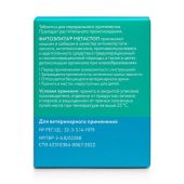 Фитоэлита Метастоп таблетки для собак и кошек 0,2г 50шт №4