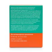 Фитоэлита Цитостат таблетки для кошек и собак 0,2г 50шт №4