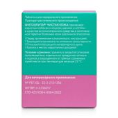 Фитоэлита Чистая кожа Veda таблетки для кошек и собак 0,2г 50шт №4