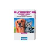 Азинокс таблетки для собак и кошек 50мг 6шт