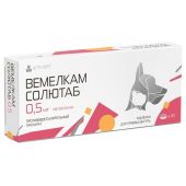 Вемелкам Солютаб таблетки для кошек и собак 0,5мг 10шт
