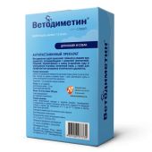 Ветодиметин спрей для наружного применения дозированный для кошек и собак флакон 1мг/мл 50мл №2