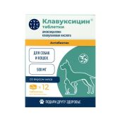 Клавуксицин таблетки для кошек и собак 500мг 12шт