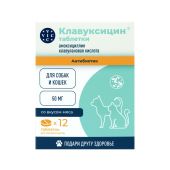 Клавуксицин таблетки для кошек и собак 50мг 12шт
