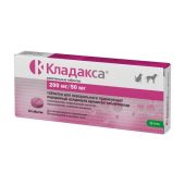 Кладакса таблетки жевательные для животных 200/50мг 10шт