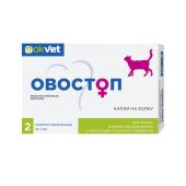 Овостоп для кошек (2 пип. по 1 мл) - препарат для контрацепции и регуляции полового поведения у кошек.