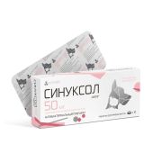 Синуксол-Нита таблетки для животных 50мг 10шт №2