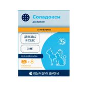 Соладокси таблетки для кошек и собак 20мг 8шт