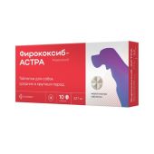 Фирококсиб-Астра таблетки для собак средних и крупных пород 227мг 10шт