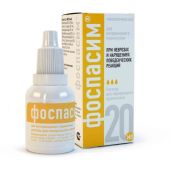 Фоспасим раствор для приема внутрь для кошек и собак фл. 20мл