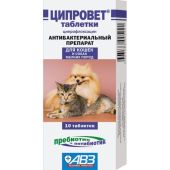 Ципровет таб. 15 мг №10 ( для кошек и собак мелких пород)