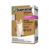 Supramil таблетки для котят и кошек массой до 2кг 2,5мг/2мг 2шт