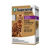 Supramil эмульсия для приема внутрь для кошек массой от 2кг флакон 5мг/4мг 5мл