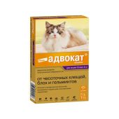 Адвокат капли на холку от клещей и блох пипетки 0,8мл №3 (для кошек весом от 4 до 8кг)