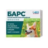 Барс капли инсектоакарицидные для собак от 10 до 20кг пипетка 1,34мл
