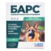 Барс ошейник инсектоакарицидный для собак крупных пород 80 см, защита от блох на 5 мес, от клещей на 4 мес.