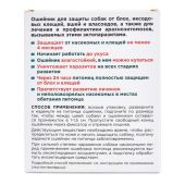 Барс ошейник инсектоакарицидный для собак крупных пород 80 см, защита от блох на 5 мес, от клещей на 4 мес. №2