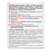 Барс ошейник инсектоакарицидный для собак средних пород 50 см защита от блох на 5 мес, от клещей на 4 мес. №2