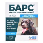 Барс ошейник инсектоакарицидный для собак средних пород 50 см защита от блох на 5 мес, от клещей на 4 мес.